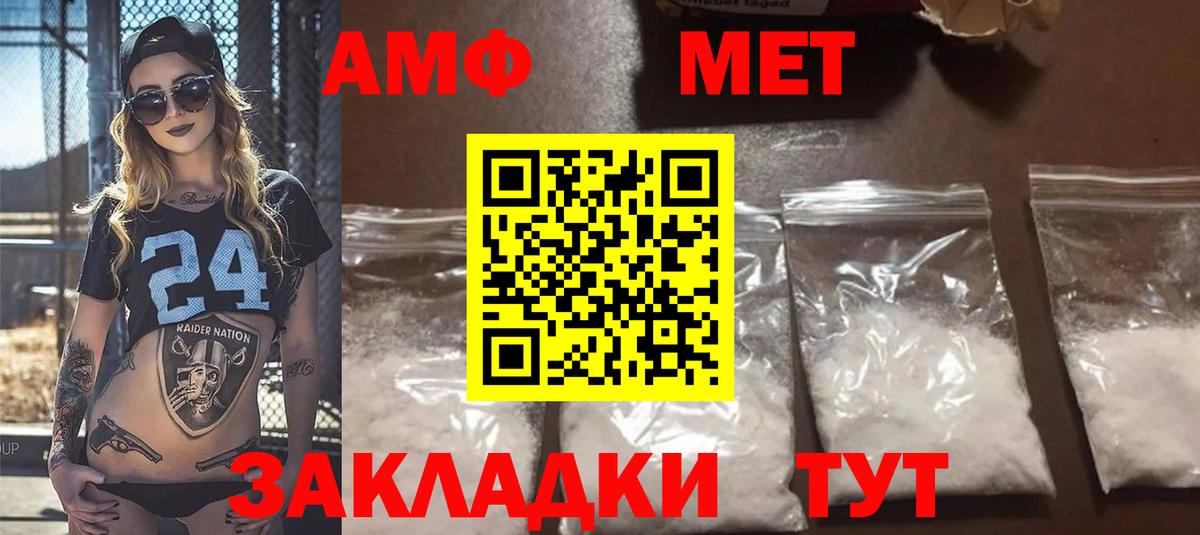 Амфетамин VHQ Мелеуз