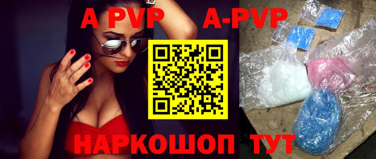 Мелеуз  Alfa_PVP мука  магазин    Вход с VPN  A-PVP Crystall 