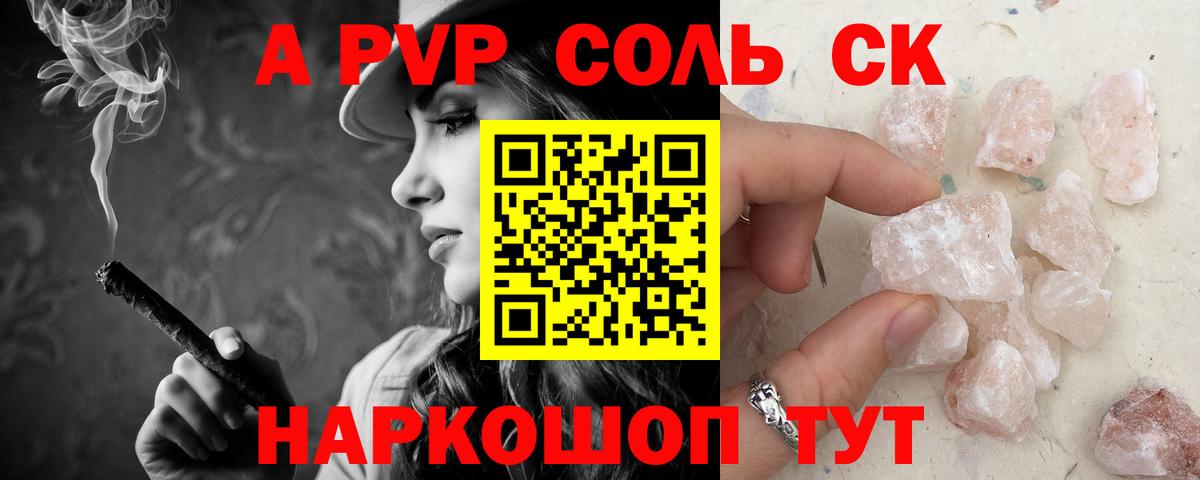 APVP VHQ Мелеуз