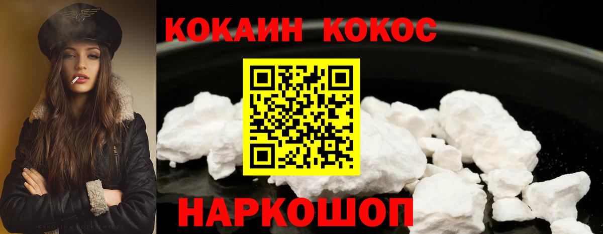 КОКАИН FishScale Мелеуз