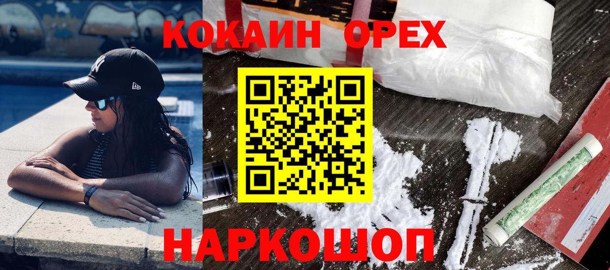 Мелеуз  Cocaine 98%  Вход с VPN 
