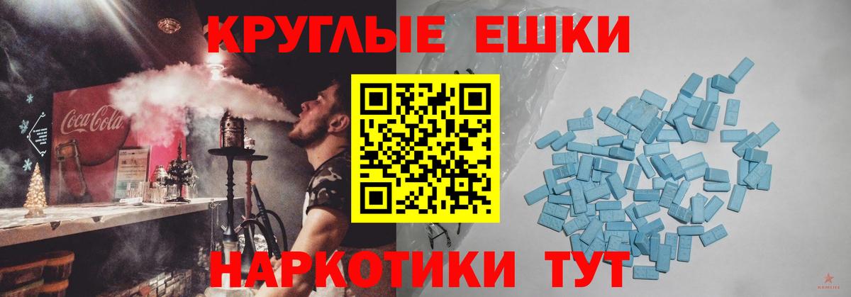 Мелеуз  ЭКСТАЗИ 280мг  Экстази  Вход с VPN  дарнет шоп  Экстази MDMA 