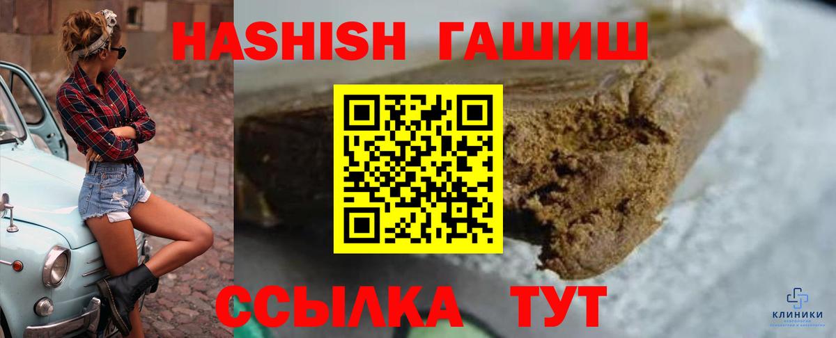 Мелеуз  Гашиш гашик  Гашиш 40% ТГК  Гашиш  Вход с VPN 