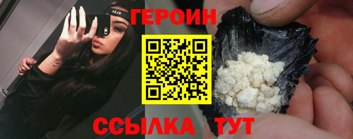 Героин хмурый  ГЕРОИН  Мелеуз  Вход с VPN 