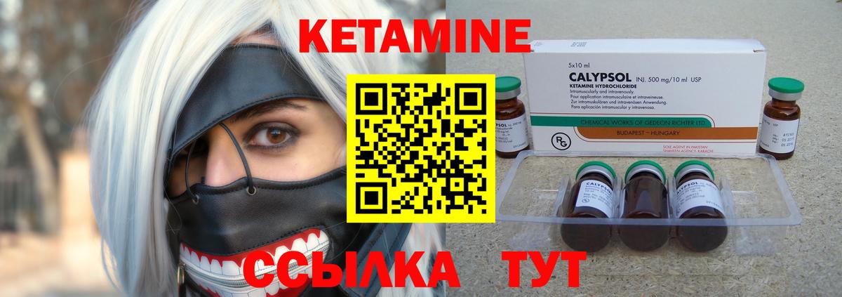 КЕТАМИН VHQ  КЕТАМИН VHQ  Вход с VPN  Мелеуз 