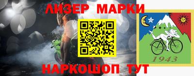 молекула духа Усть-Джегута