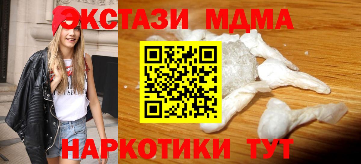 МДМА VHQ Мелеуз