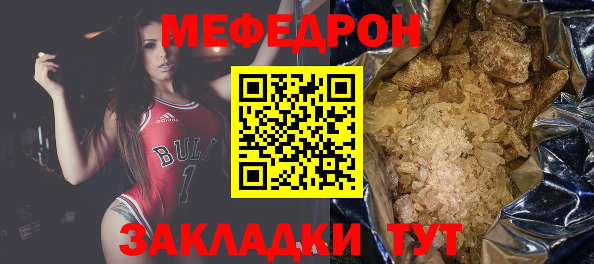 МЕФ Мелеуз