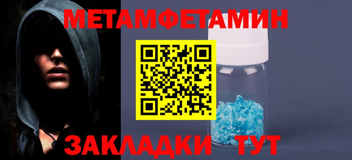 Метамфетамин пудра  Вход с VPN  Метамфетамин пудра  Мелеуз 