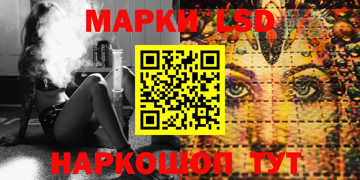 Марки 25I-NBOMe 1500мкг Мелеуз