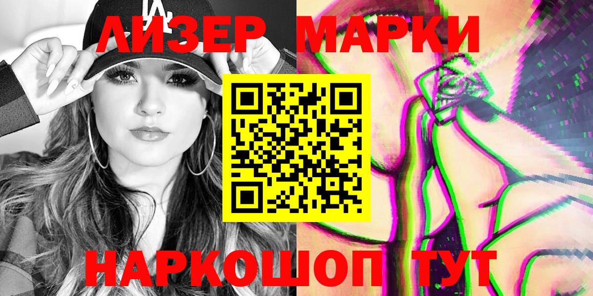 Марки 25I-NBOMe 1,8мг  Марки N-bome  Мелеуз  Вход с VPN  Марки 25I-NBOMe 1,8мг 