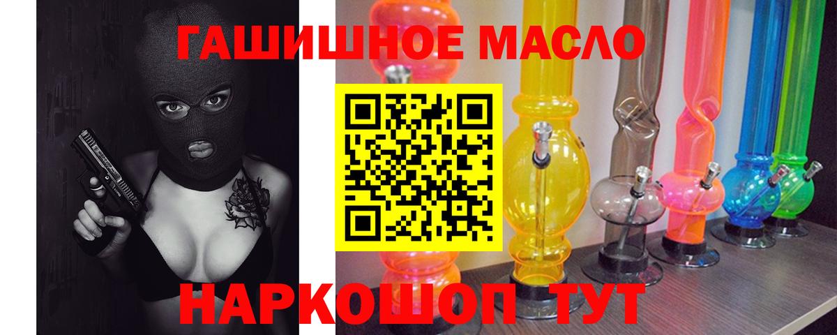 ТГК вейп  Вход с VPN  Мелеуз  ТГК THC oil 