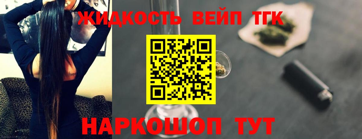 Дистиллят ТГК THC oil Мелеуз